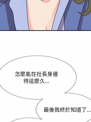 主播小姐 80-81話_80_089