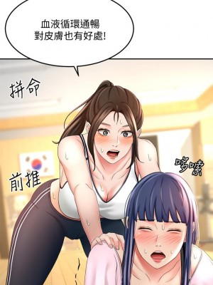 劍道學姊 19-20話_19_30