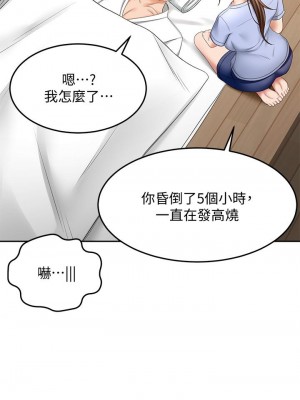 劍道學姊 19-20話_20_26