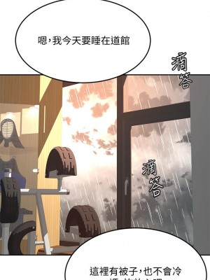 劍道學姊 19-20話_20_36