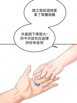 劍道學姊 19-20話_20_29