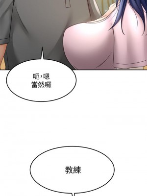 劍道學姊 19-20話_19_19