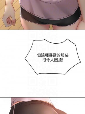 劍道學姊 19-20話_19_14