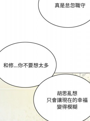 只愛那女人 10-11話_11_158