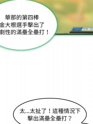 金錢的魅力 8-9話_09_086