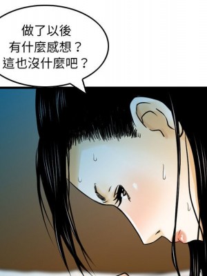 金錢的魅力 8-9話_08_084