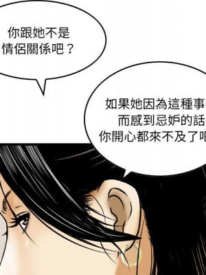 金錢的魅力 8-9話_08_090