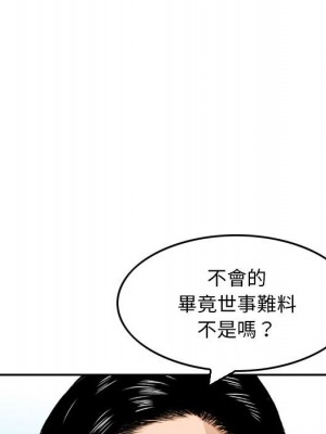 金錢的魅力 8-9話_09_035