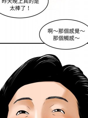 金錢的魅力 8-9話_09_006