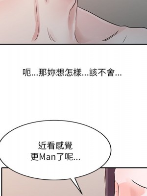 爸爸的女人 4-5話_04_71