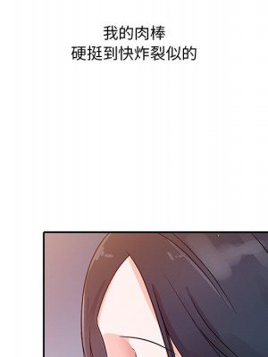 爸爸的女人 4-5話_04_48