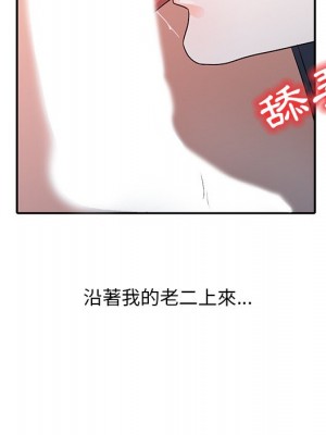 爸爸的女人 4-5話_04_79