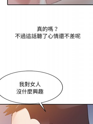 爸爸的女人 4-5話_04_23