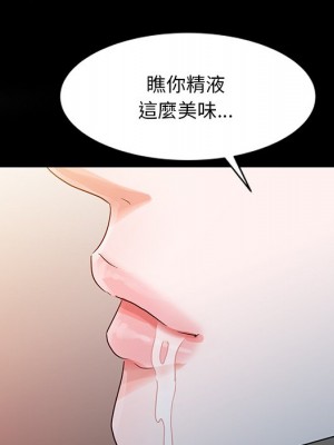 爸爸的女人 4-5話_05_60