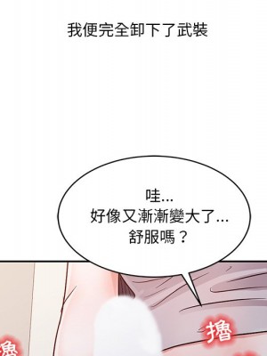 爸爸的女人 4-5話_04_64