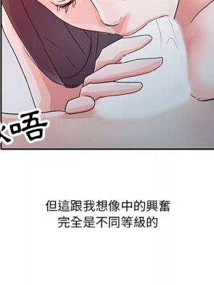 爸爸的女人 4-5話_04_91