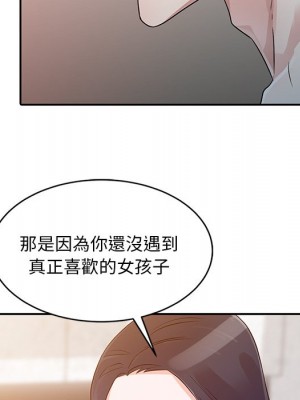 爸爸的女人 4-5話_04_28