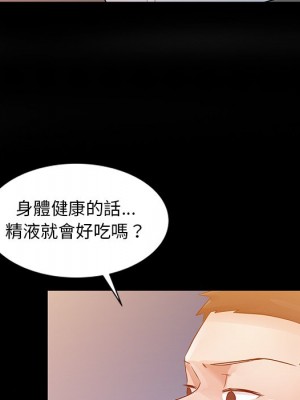 爸爸的女人 4-5話_05_61