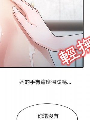 爸爸的女人 4-5話_04_16