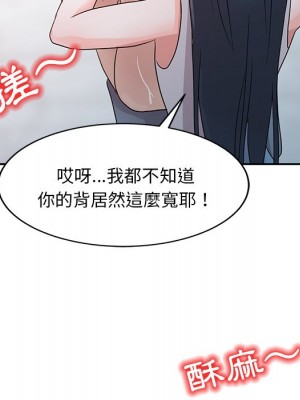 爸爸的女人 4-5話_04_05