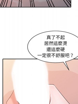 爸爸的女人 4-5話_04_58