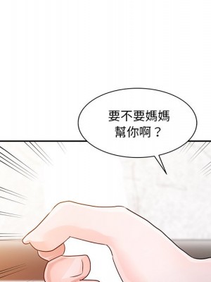 爸爸的女人 4-5話_04_55