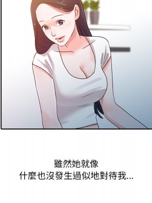 爸爸的女人 4-5話_05_44