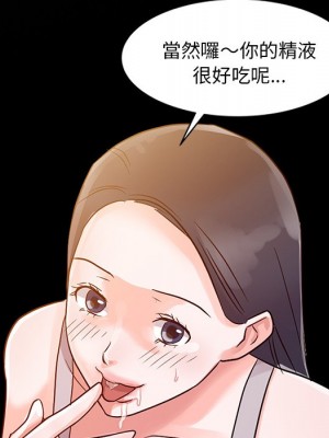 爸爸的女人 4-5話_05_63