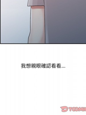 爸爸的女人 4-5話_05_98