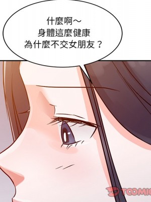 爸爸的女人 4-5話_04_50