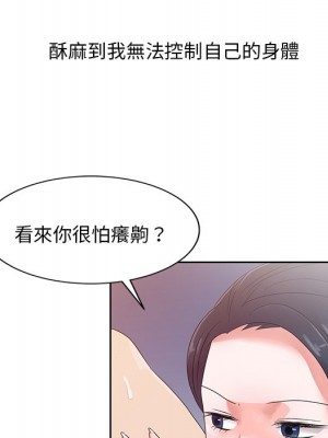 爸爸的女人 4-5話_04_07