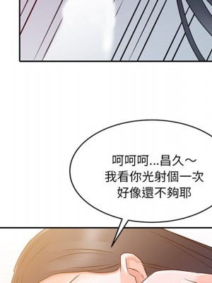 爸爸的女人 4-5話_05_08