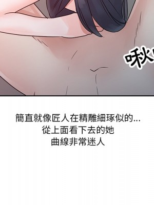 爸爸的女人 4-5話_05_20