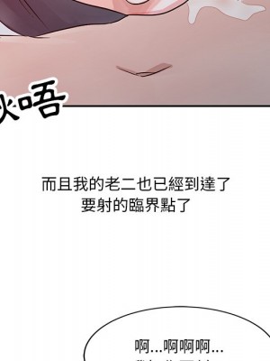 爸爸的女人 4-5話_04_93