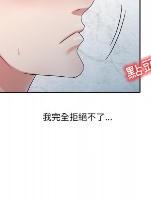 爸爸的女人 4-5話_04_75