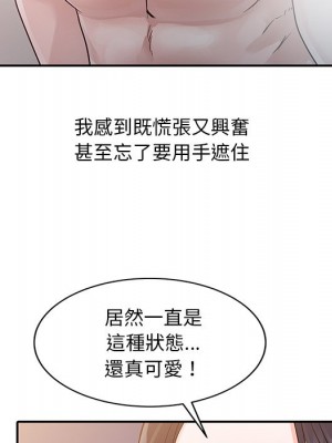 爸爸的女人 4-5話_04_53