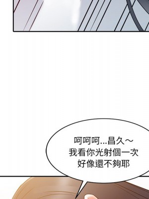 爸爸的女人 4-5話_04_97