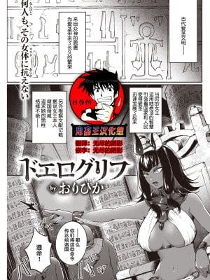 [おりひか] ドエログリフ (COMIC 快楽天 2022年4月号) [中国翻訳] [DL版]