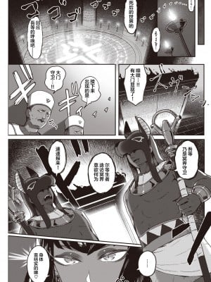 [おりひか] ドエログリフ (COMIC 快楽天 2022年4月号) [中国翻訳] [DL版]_06_136