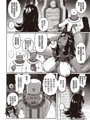 [おりひか] ドエログリフ (COMIC 快楽天 2022年4月号) [中国翻訳] [DL版]_05_135