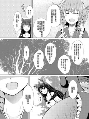 (紅楼夢14) [ふらふらトキシン (荒野沖)] せめてこの雨が止むまで (東方Project) [中国翻訳]+_008-min