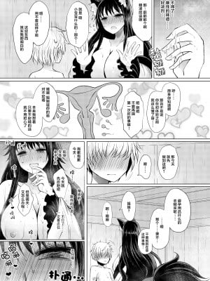 (紅楼夢14) [ふらふらトキシン (荒野沖)] せめてこの雨が止むまで (東方Project) [中国翻訳]+_017-min