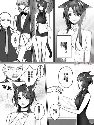 第二王子と黒猫の娼婦_04