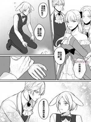 第二王子と黒猫の娼婦_41