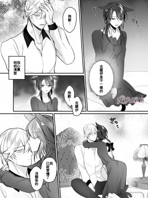 第二王子と黒猫の娼婦_55