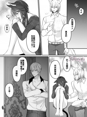 第二王子と黒猫の娼婦_49