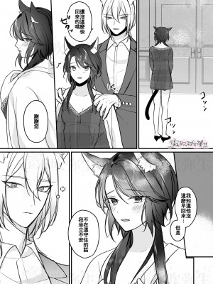 第二王子と黒猫の娼婦_43