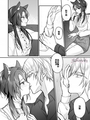 第二王子と黒猫の娼婦_22