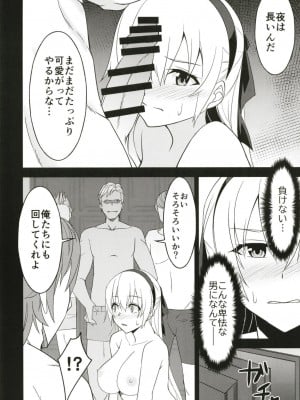 (C97) [ものらび (らび)] 背徳ノ謀(英雄伝説 閃の軌跡)_22