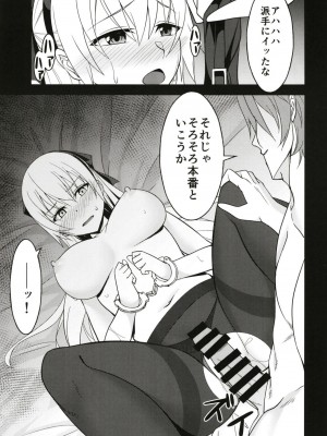 (C97) [ものらび (らび)] 背徳ノ謀(英雄伝説 閃の軌跡)_15